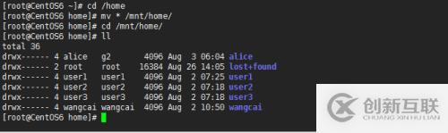 Linux中怎么實(shí)現(xiàn)文件系統(tǒng)配額