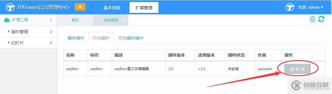 百度編輯器ueditor插件的基本使用