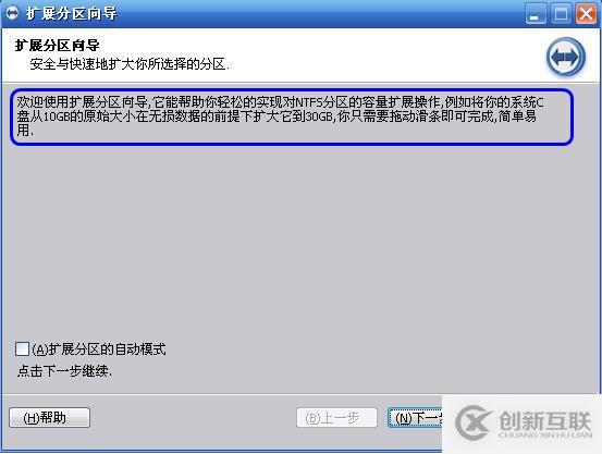 C盤爆滿如何擴容