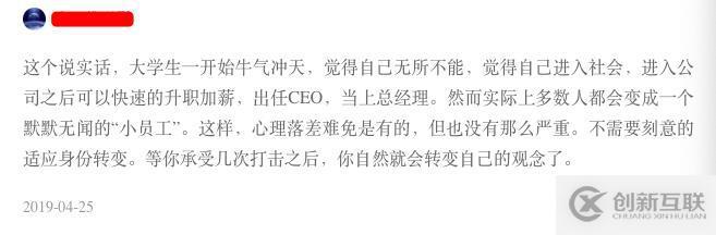 大學(xué)生該如何適應(yīng)從“學(xué)生”到“員工”的身份轉(zhuǎn)變