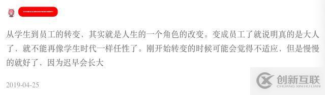 大學(xué)生該如何適應(yīng)從“學(xué)生”到“員工”的身份轉(zhuǎn)變