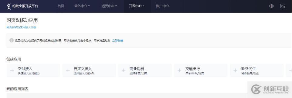python接入支付寶的方法流程