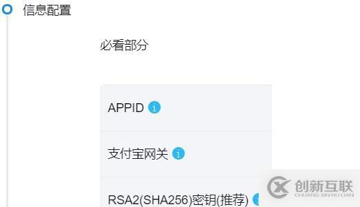 python接入支付寶的方法流程