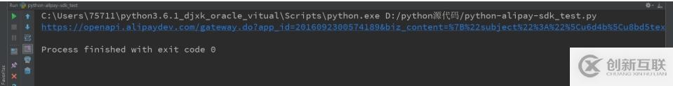 python接入支付寶的方法流程