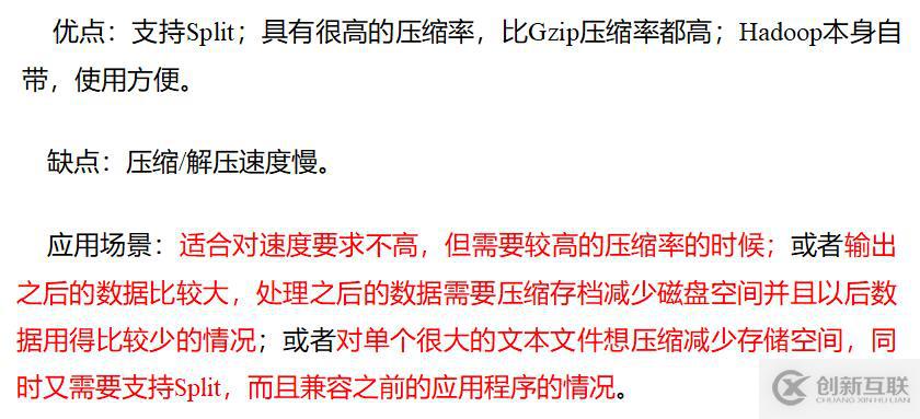 Hadoop壓縮技術(shù)的概念