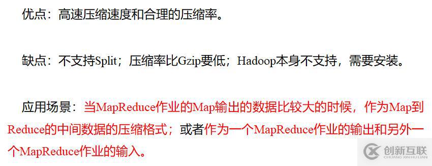 Hadoop壓縮技術(shù)的概念
