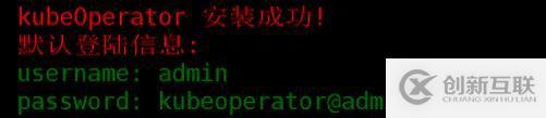 kubeoperator的安裝和部署