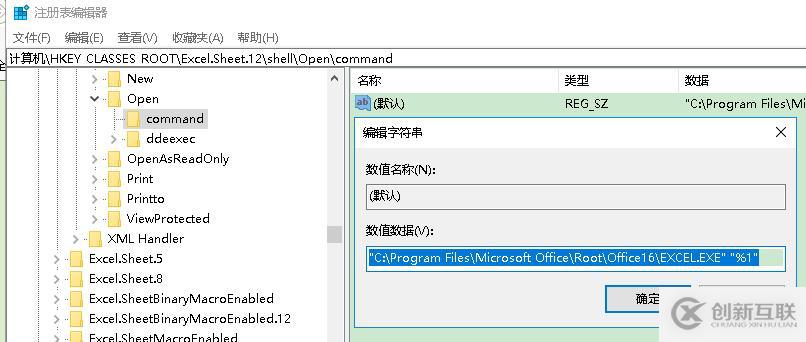 win10雙擊打開excel文件慢怎么辦