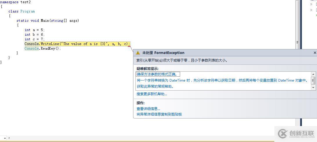 Console.WriteLine占位符的小知識點