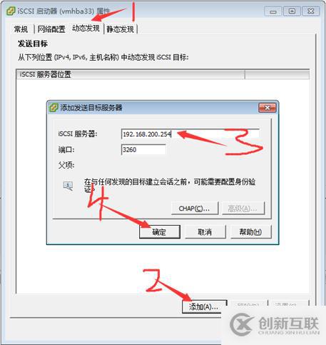 虛擬機備份