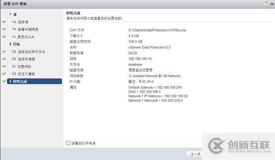 虛擬機備份