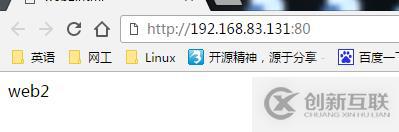 haproxy+keepalived實(shí)現(xiàn)web集群的高可用性