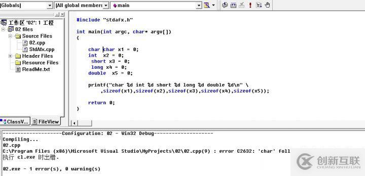 c語(yǔ)言深度解剖(數(shù)據(jù)類型關(guān)鍵字)