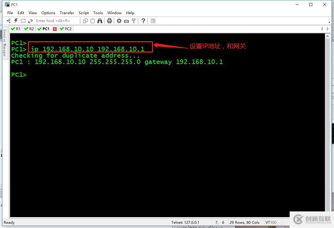 靜態(tài)路由和默認路由的配置