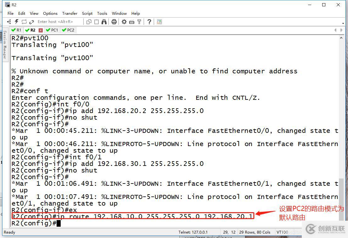 靜態(tài)路由和默認路由的配置