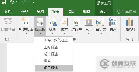 Project: 如何輸出項目資源計劃編制？
