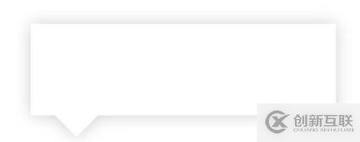 web前端入門到實戰(zhàn):css實現(xiàn)不規(guī)則圖形的陰影(如對話框)