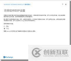 部署郵箱數(shù)據(jù)庫服務器