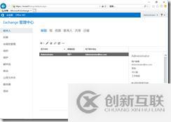 部署郵箱數(shù)據(jù)庫服務器