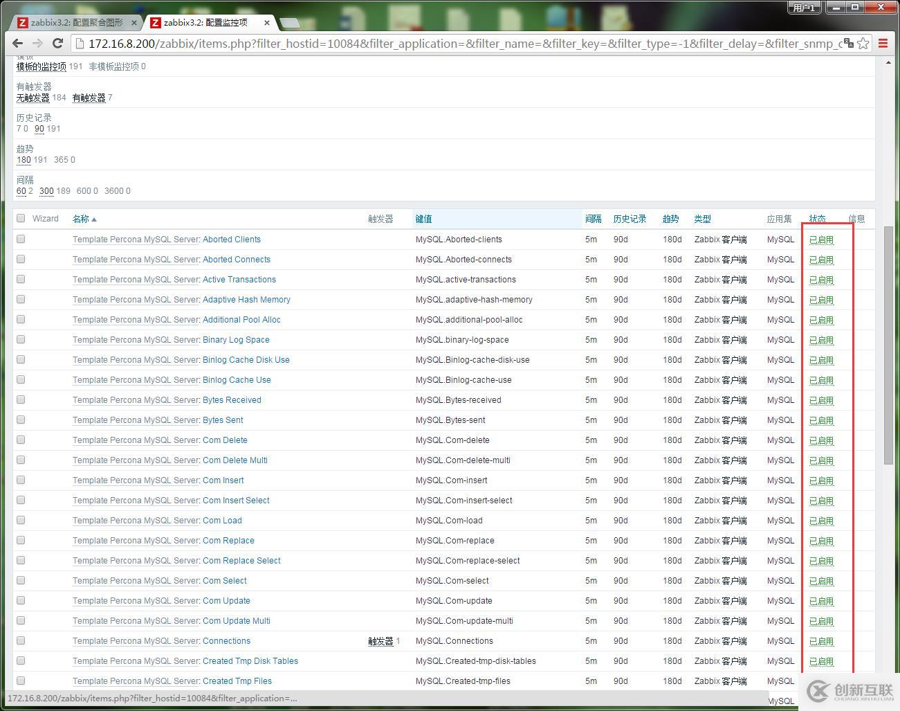  zabbix3.2監(jiān)控MYSQL狀態(tài)
