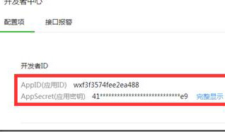 微信開發(fā)之如何實現(xiàn)被動回復(fù)和上傳下載文件