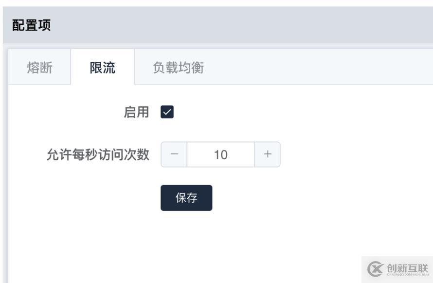 微服務(wù)治理與統(tǒng)計分析
