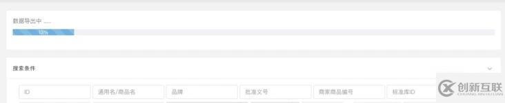 php怎么大批量導(dǎo)出excel數(shù)據(jù)