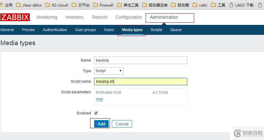 Centos6.5 安裝zabbix3