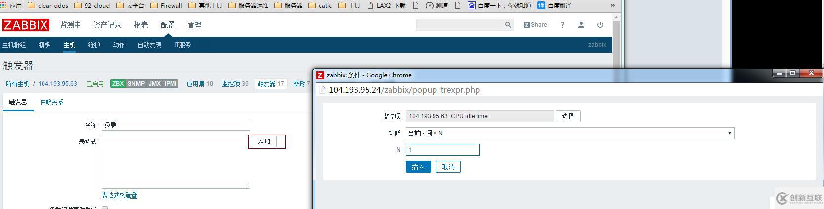 Centos6.5 安裝zabbix3
