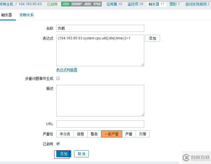 Centos6.5 安裝zabbix3