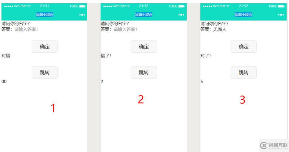 答題小程序如何實(shí)現(xiàn)隨機(jī)發(fā)題目