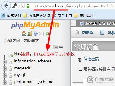 CentOS7搭建lamp（module）并實現(xiàn)Xcache、https訪問