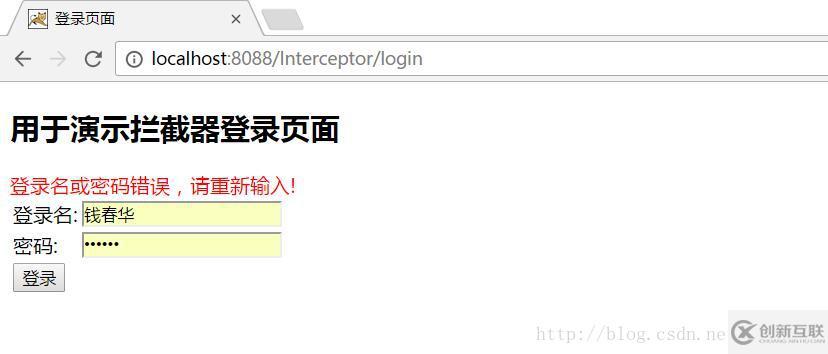 怎么使用Spring MVC攔截器實(shí)現(xiàn)一個登錄功能