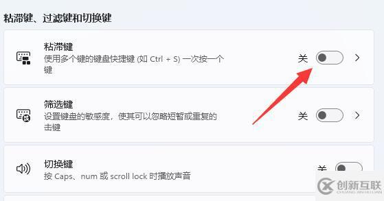 windows粘滯鍵的作用是什么