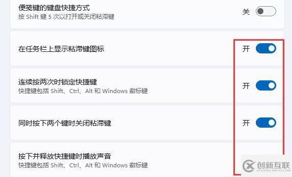 windows粘滯鍵的作用是什么