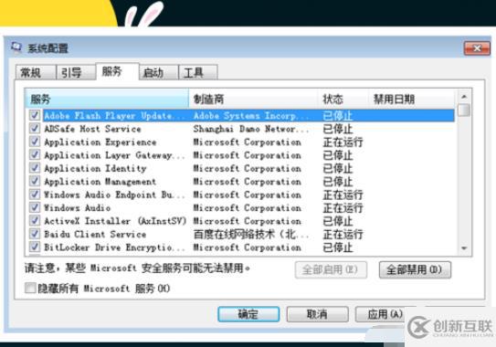 如何解決電腦上的流氓廣告的問題
