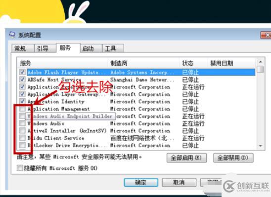 如何解決電腦上的流氓廣告的問題