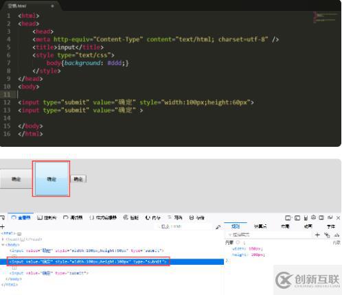 怎么在html中設(shè)置按鈕大小