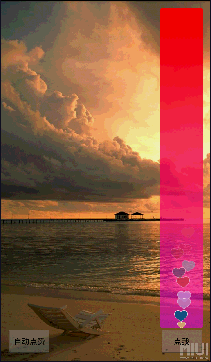 Android高級UI特效仿直播點贊動畫效果