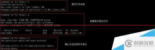 Linux中怎么創(chuàng)建和管理邏輯卷