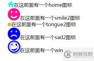 CSS中圖標(biāo)字體IconFont有哪些作用