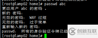 Linux命令分享- 新建用戶和組命令