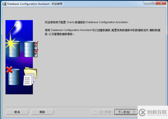 Oracle 11g數(shù)據(jù)庫(kù)安裝及配置之配置