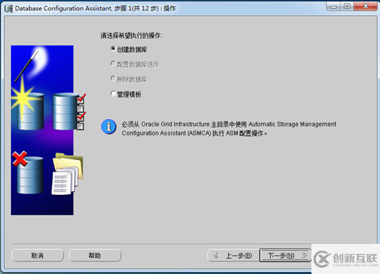 Oracle 11g數(shù)據(jù)庫(kù)安裝及配置之配置