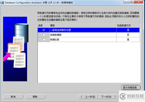 Oracle 11g數(shù)據(jù)庫(kù)安裝及配置之配置