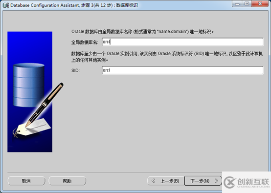Oracle 11g數(shù)據(jù)庫(kù)安裝及配置之配置