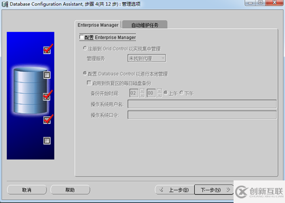 Oracle 11g數(shù)據(jù)庫(kù)安裝及配置之配置