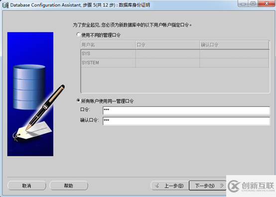 Oracle 11g數(shù)據(jù)庫(kù)安裝及配置之配置