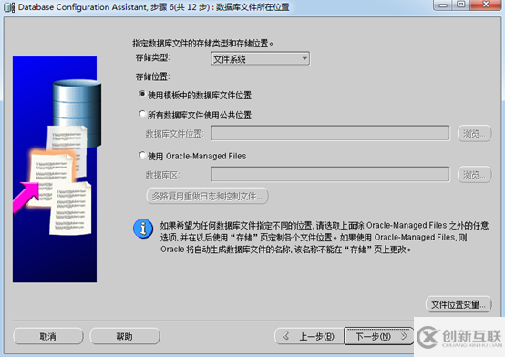 Oracle 11g數(shù)據(jù)庫(kù)安裝及配置之配置