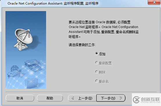 Oracle 11g數(shù)據(jù)庫(kù)安裝及配置之配置